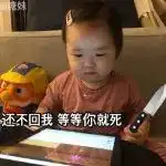 潮图表情包在线等一个消息