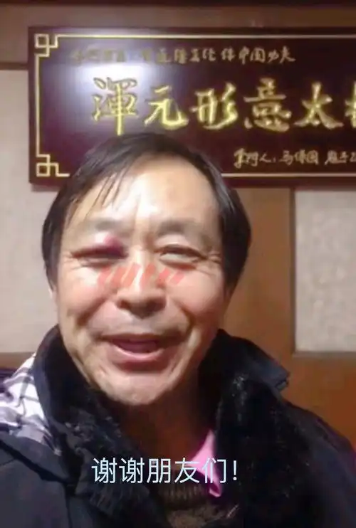 求马保国表情包,谢谢大佬们
