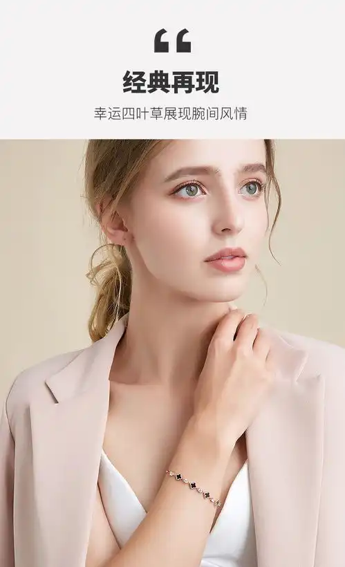 四叶草手链女925纯银手镯手饰品ins小众设计送闺蜜女朋友生日礼物