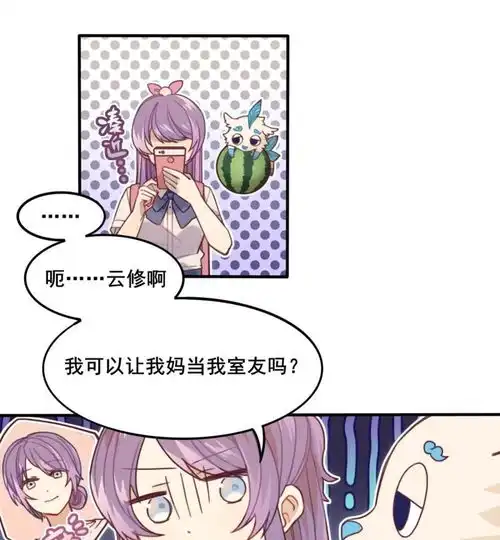 我失去了唯一的ssr第6话闺蜜瞬间成室友爱奇艺漫画
