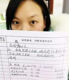 女白领每晚追剧到深夜眼中竟然长满结石