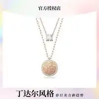 最新全部精选唯品会swarovski施华洛世奇配饰腕表优惠信息大全第3页