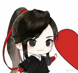 魏无羡