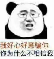 熊猫头聊天斗图表情包