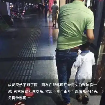 育儿必读如果让爸爸一个人带娃
