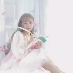 快递到了请签收你的小仙女