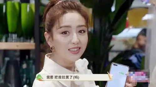 佟丽娅控诉被王耀庆拉黑,还曝光聊天记录,令对方不知所措超尴尬