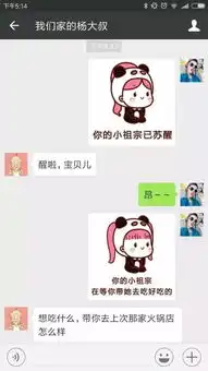 一组超有爱的情侣聊天记录曝光,暖哭了