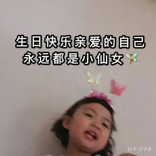 有哪些可爱的生日表情包