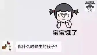 让爸妈看懂我的表情包怎么这么难