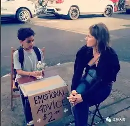 11岁小孩摆摊情感咨询,每次2元