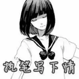 是情头吗求另一半如果不是求类似