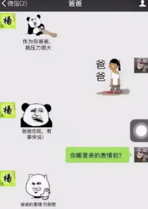 学生跟直男亲爹唠嗑,从此父爱消失了,鉴定完毕,是亲生的催婚段子手网易订阅