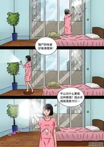 一个反转再反转的人性恐怖漫画闺蜜,闺蜜真可怕