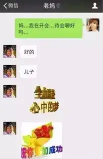 一对母女聊天记录曝光有一种代沟叫爸妈看不懂我的表情包