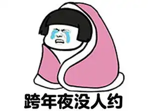 林宥嘉表情包