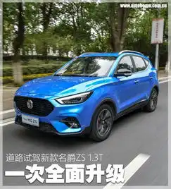 一次全面升级道路试驾名爵zs1.3t
