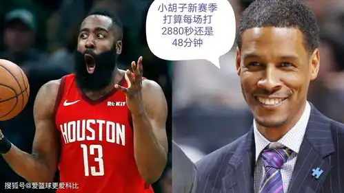 火箭主帅批评哈登德安东尼单打战术,不过自己会让单打变得更有效