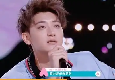 黄子韬又怼选手,你们来这里是比哭吗他是真情流露还是没礼貌挑战