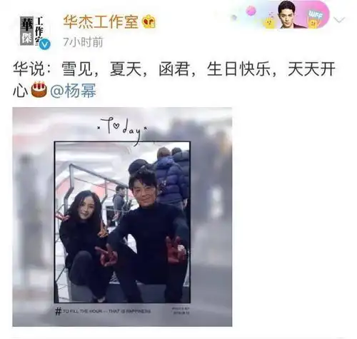 杨幂过生日,刘恺威和唐嫣暂时还没有表示网友说有张大大就行