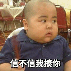 一组超级可爱的热图表情包哼你走吧,不要回来了