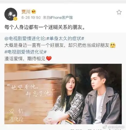 唐艺昕与吴秀波贾川是什么关系附吃瓜群众合集