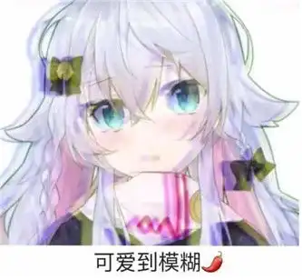 抖音神乐七奈狗妈表情包大全