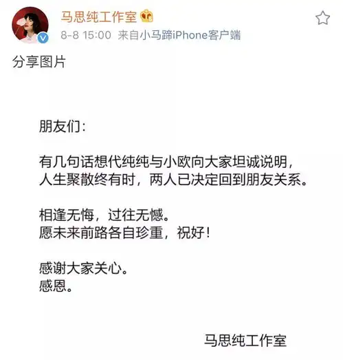 马思纯欧豪分手,还有周冬雨陪被称为素颜女神的她,同款野生眉了解一下