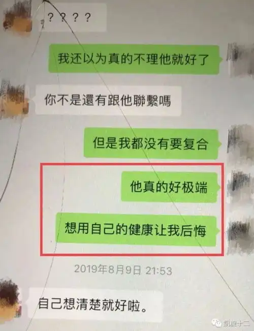 北大女生包丽聊天记录曝光她明明言论独立,本可以逃出爱情魔掌