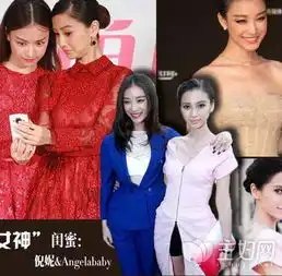 倪妮杨颖真是闺蜜吗