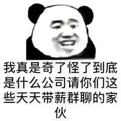 沙雕表情包美女只能孤芳自赏
