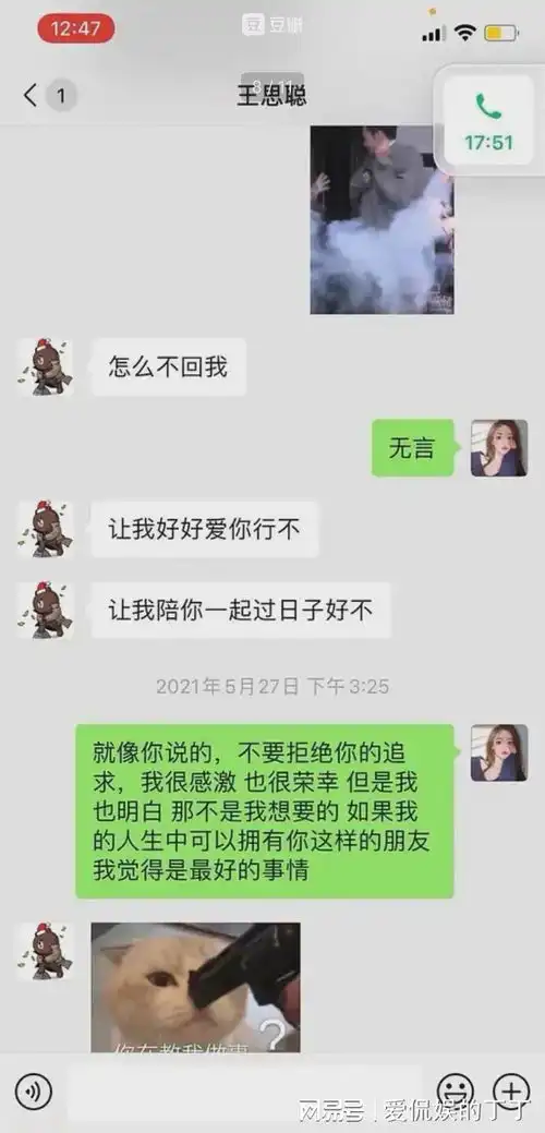 考古孙一宁晒出了和王思聪的聊天记录,一个舔狗爱而不得的故事