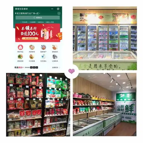 中百超市鲜香社区食材店单月开店30家打造邻里门口安全放心食材中百超市鲜香社区食材店开业纪实