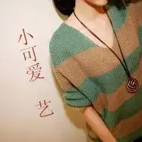 谁能帮我做小清新的闺蜜头像,要三个带字的1.小纯洁依2.小疯癫轩3.小可爱艺图片也要小清新的