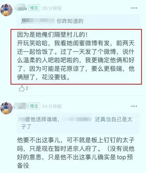 闺蜜透露董花花近况,做3家店铺老板娘,网曝蒋凡给她吃定心丸
