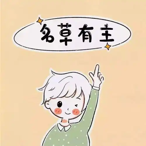 你家憨憨一定会喜欢的可爱沙雕情头