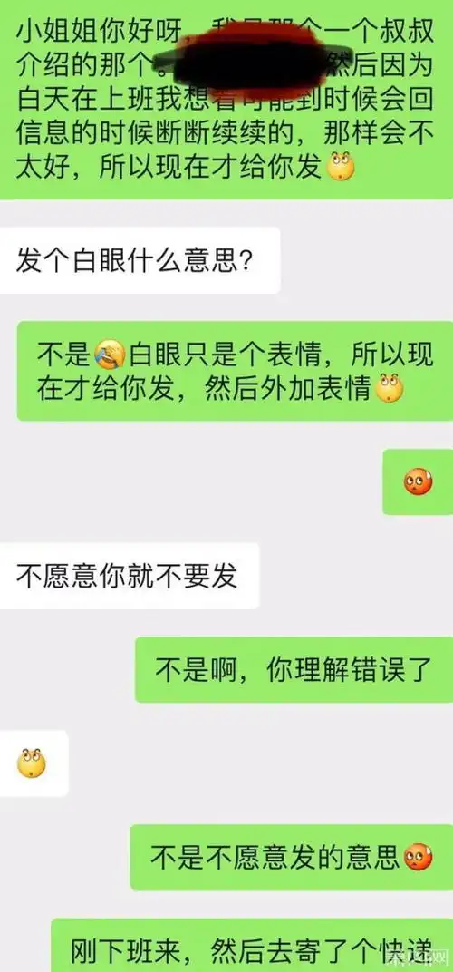 小伙给相亲对象发了个表情,对方秒怒到底谁奇葩