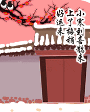今日小寒这些小讲究你不能不知道