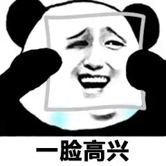 幽默笑话今天她去喝喜酒,不舍生意她就让我给她看一天,刚刚我收到她的微信