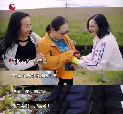 五闺蜜花200万建房养老什么叫老有所依这才是最好的答案
