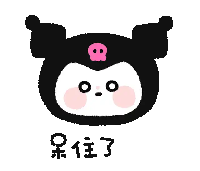 三丽鸥库洛米美乐蒂表情包