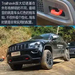 大切诺基图片-汽车图片大全-易车网