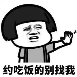 表情包终止任何娱乐活动,谢谢合作