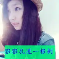 独特完美的意境qq头像与孤独重新合好