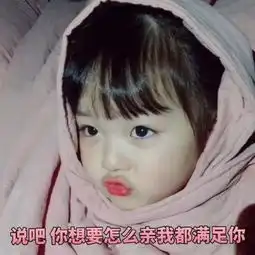 我命令你亲在我嘴唇上