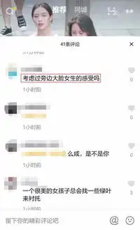 抖音美女盛装打扮,惹得闺蜜十分尴尬,网友考虑过妹子的感受