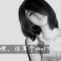 很叼的微信头像带字微信头像图片大全