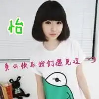 超拽带字三姐妹qq头像要带怡,霞,薇