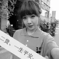 闺蜜头像三人带字霸气带字黑白公式
