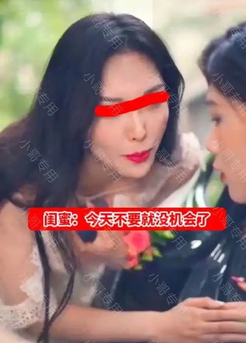 新娘刚要三斤三彩礼,闺蜜又撺掇三斤三下车礼,新娘我只要态度